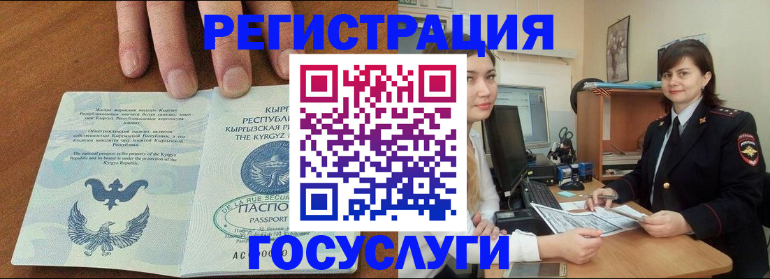 временная регистрация недорого в Кувшиново
