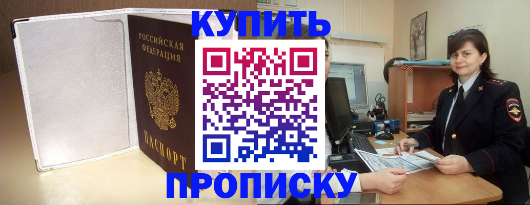 временная регистрация законно в Кувшиново