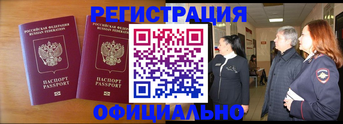 регистрация в Кувшиново